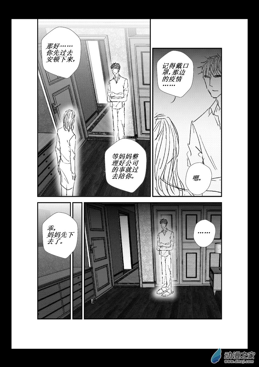 第26话 出国-第25话