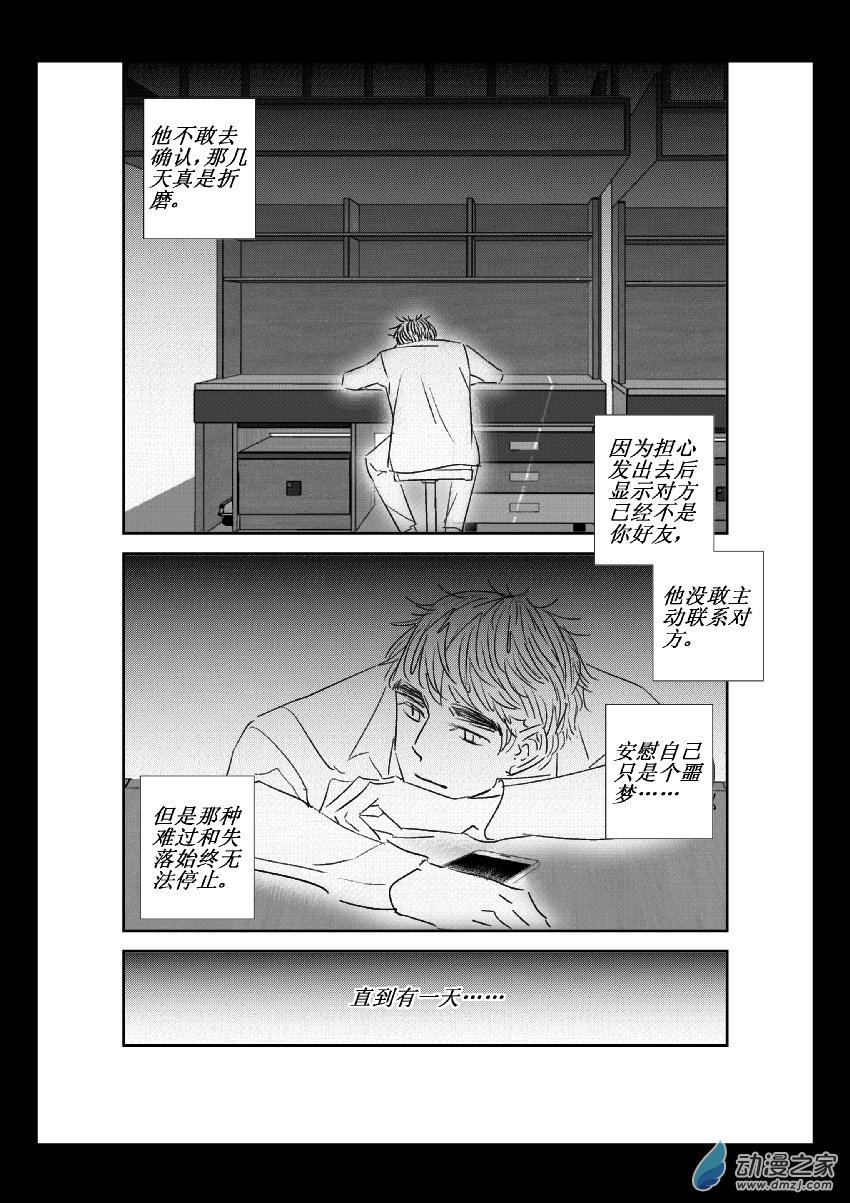 第30话 安南（二）-第29话