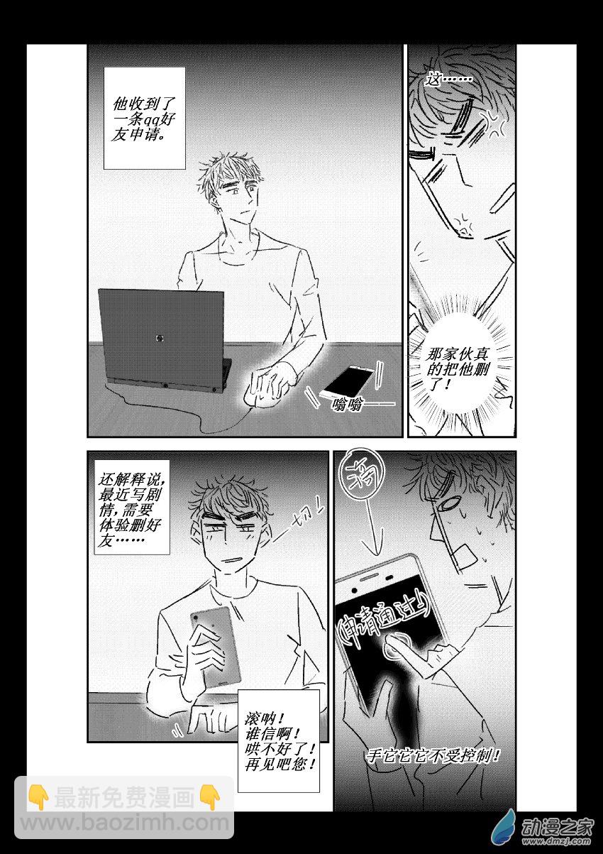 第30话 安南（二）-第29话