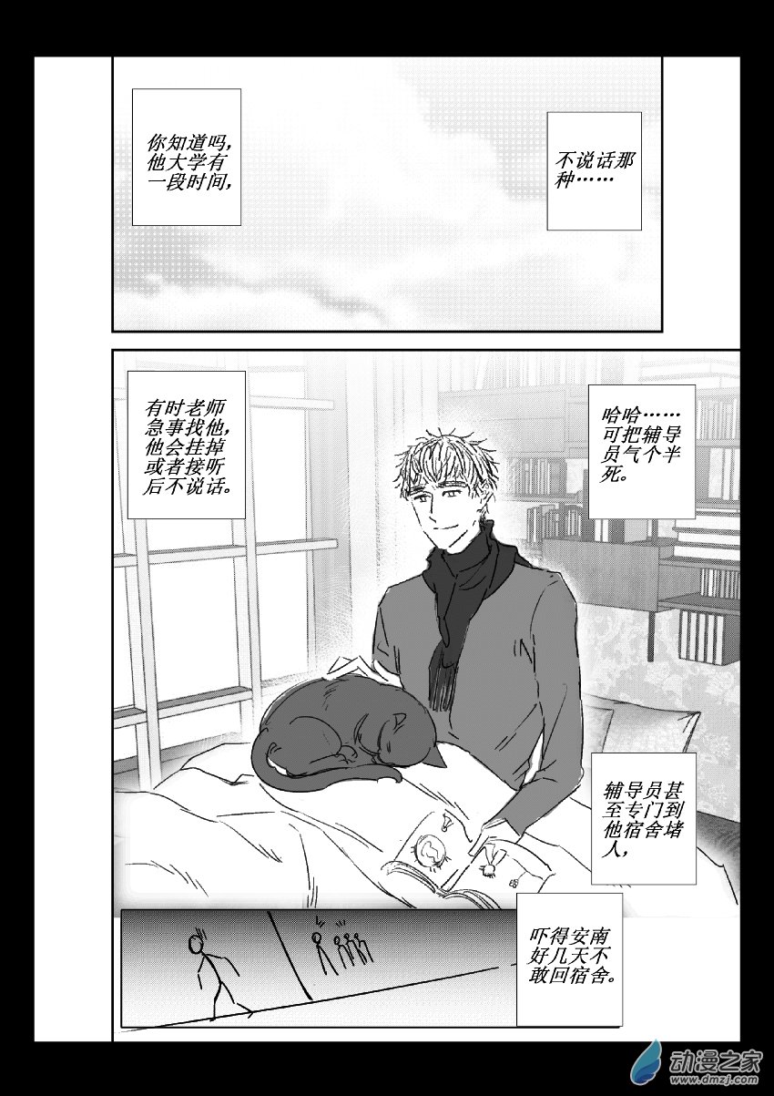 第30话 安南（二）-第29话