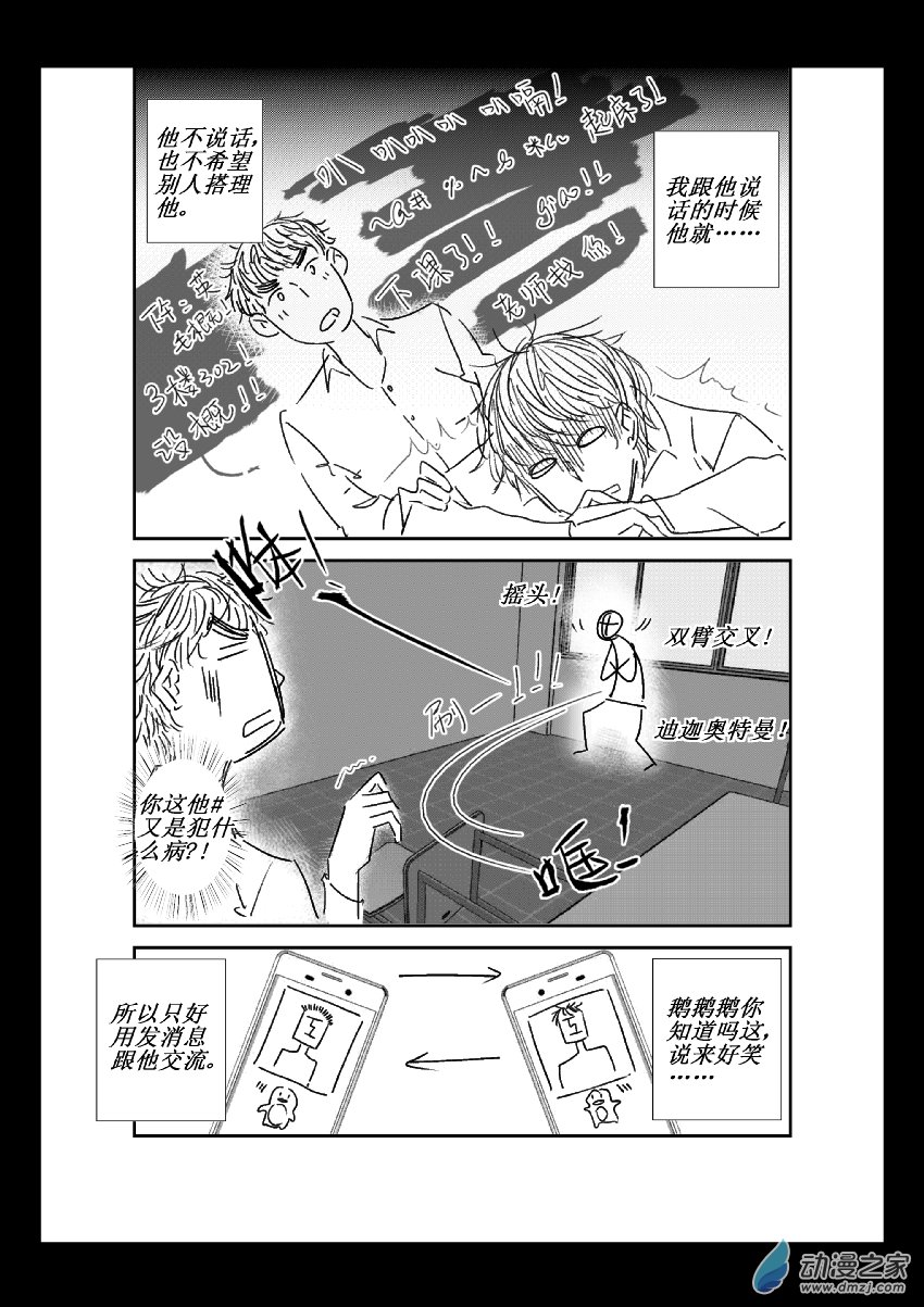 第30话 安南（二）-第29话