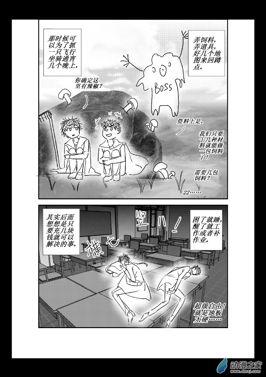 第30话 安南（二）-第29话