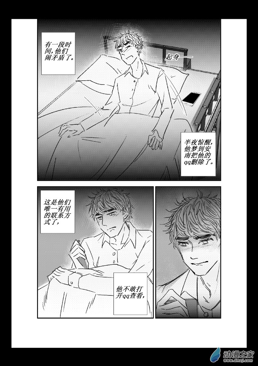 第30话 安南（二）-第29话