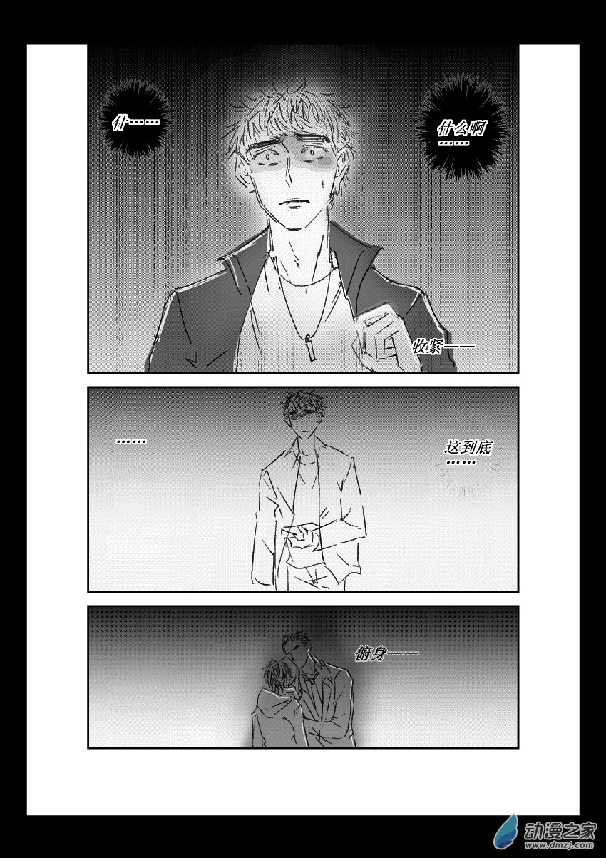 第32话 补充-第31话