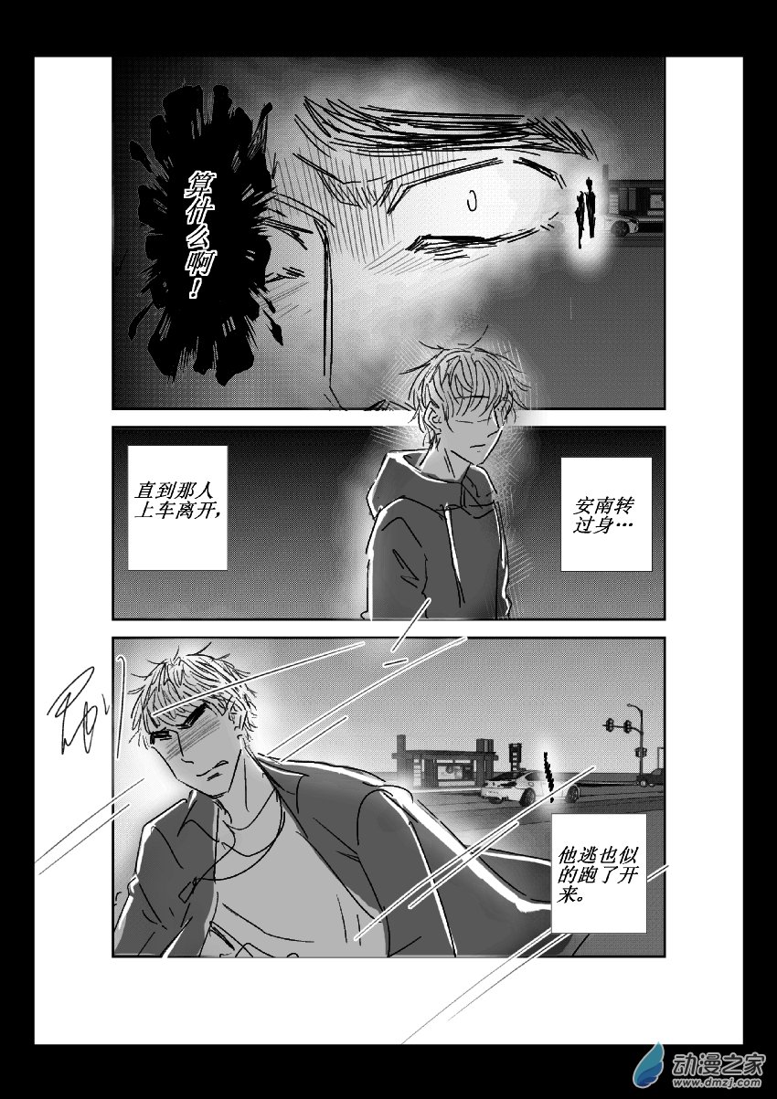 第32话 补充-第31话