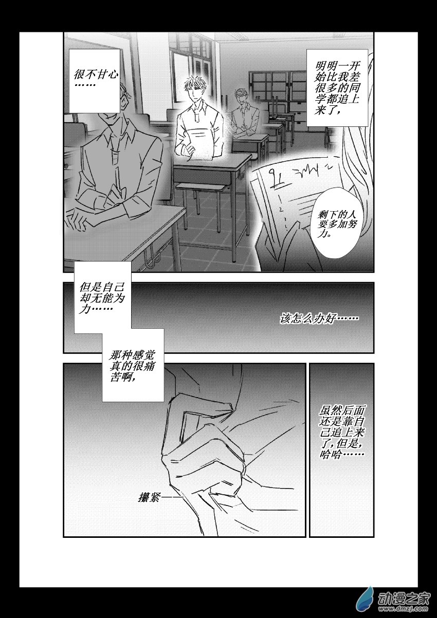 第34话 江投（二）-第33话