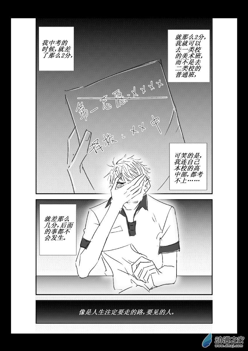 第34话 江投（二）-第33话