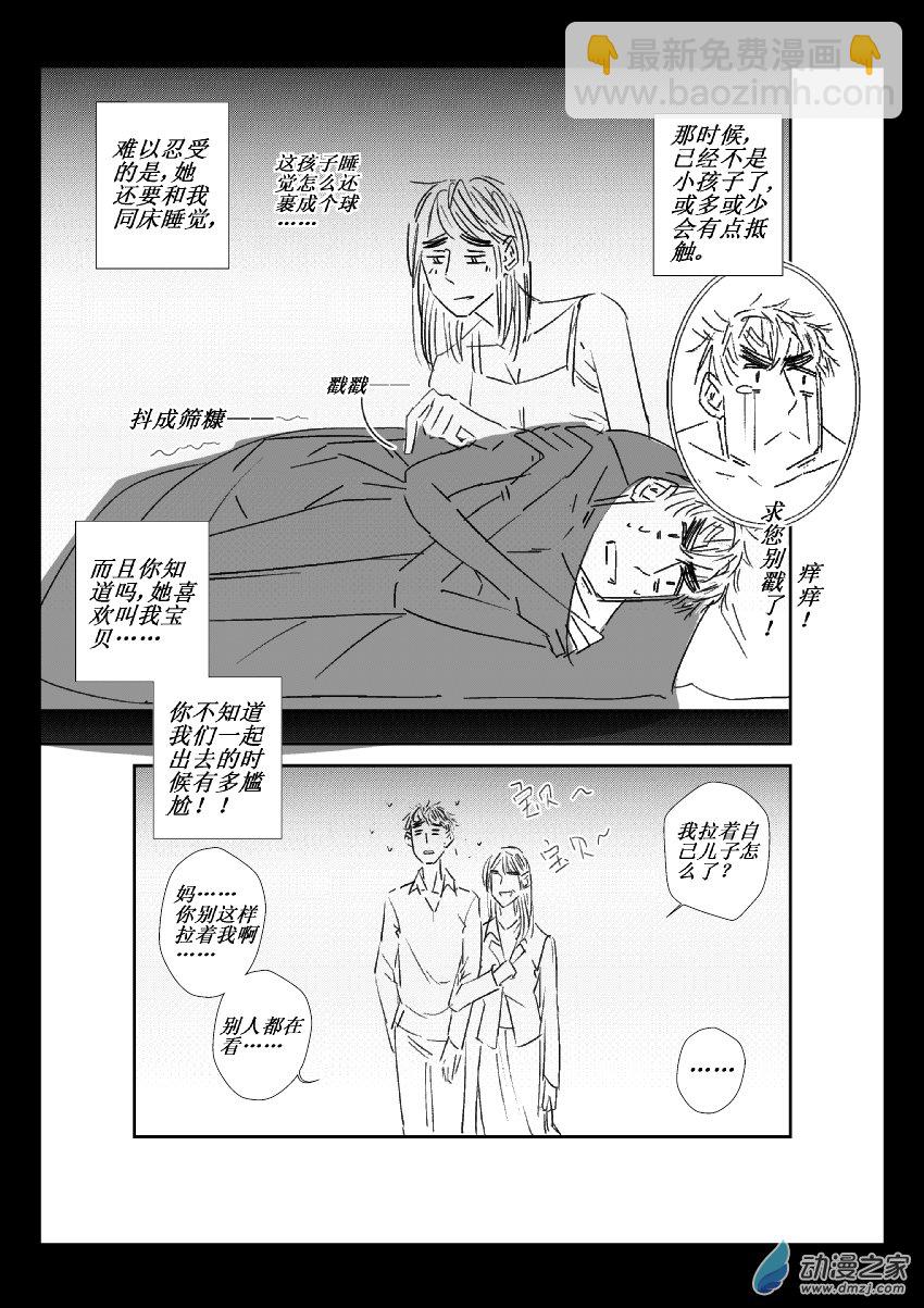 第34话 江投（二）-第33话