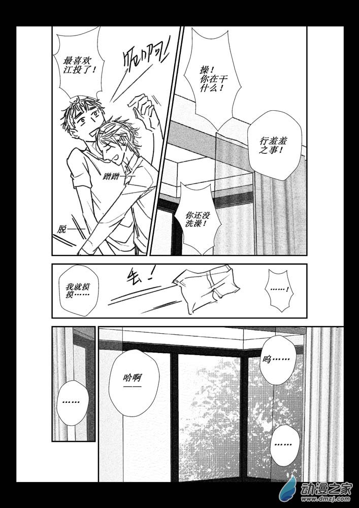 第05话 真实与虚假-第5话