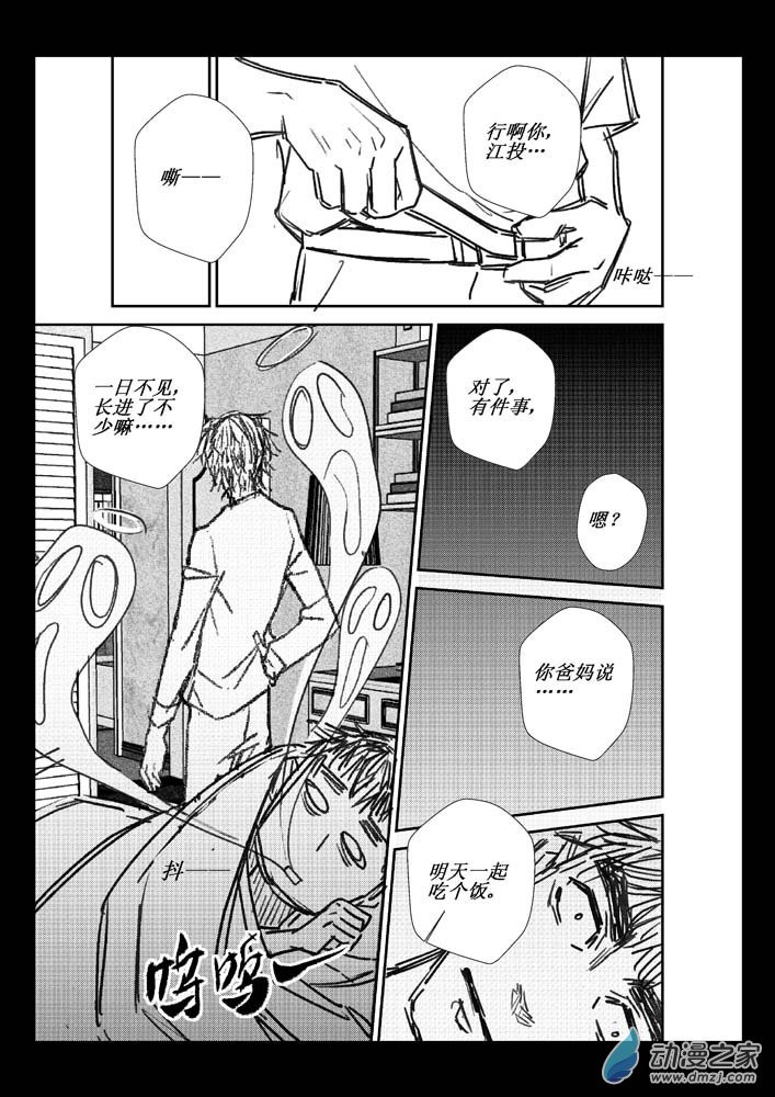 第05话 真实与虚假-第5话