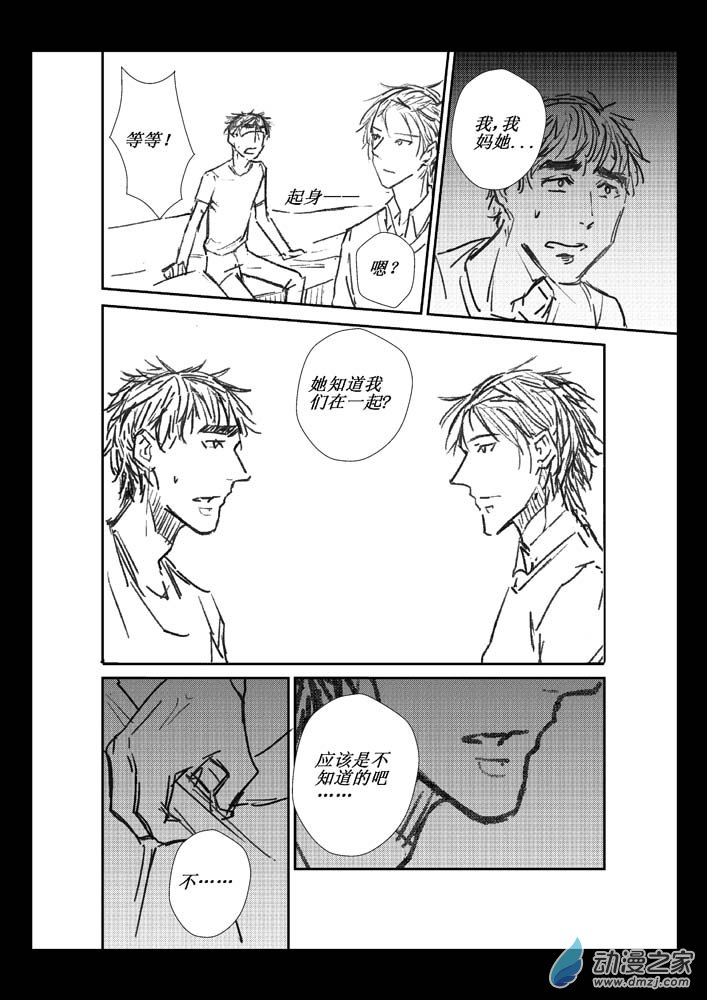 第05话 真实与虚假-第5话