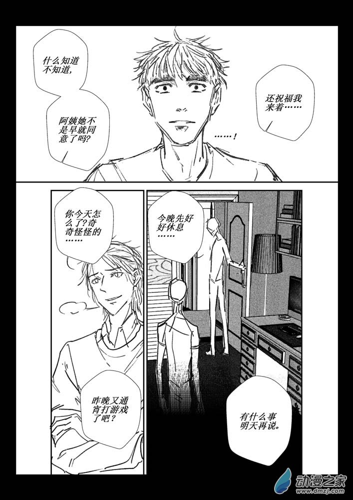 第05话 真实与虚假-第5话