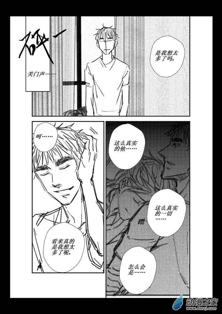 第05话 真实与虚假-第5话