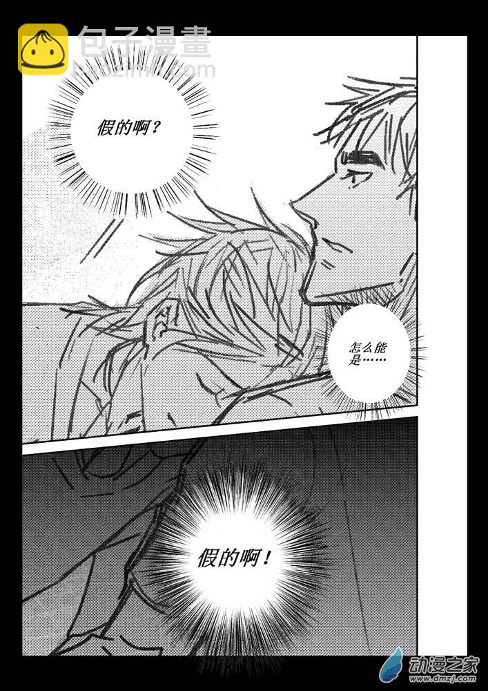 第05话 真实与虚假-第5话