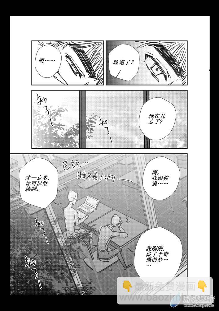 第05话 真实与虚假-第5话