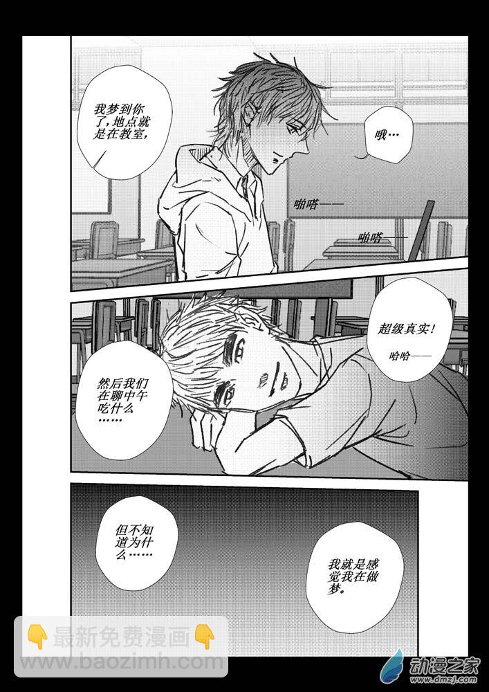 第05话 真实与虚假-第5话