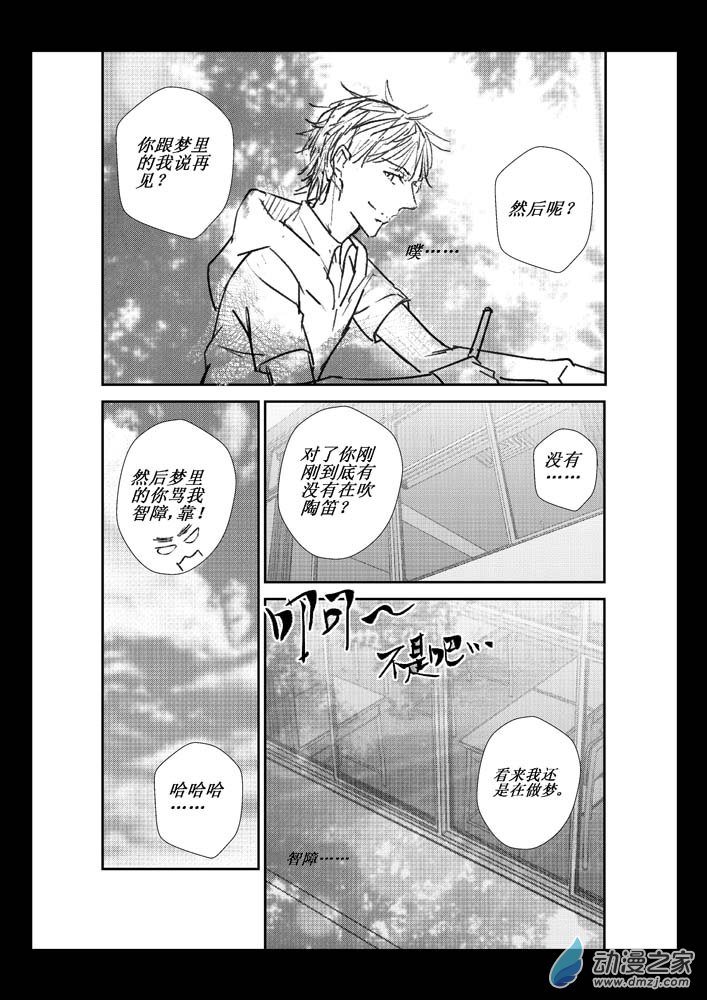 第05话 真实与虚假-第5话