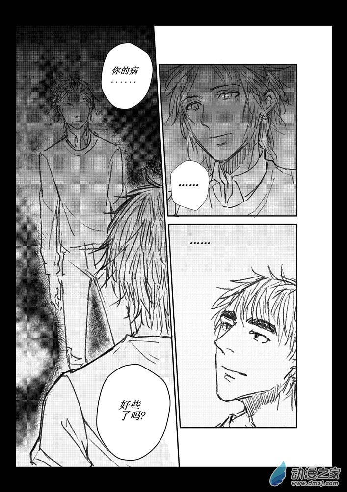 第05话 真实与虚假-第5话