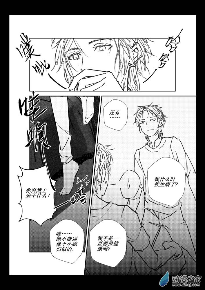 第05话 真实与虚假-第5话