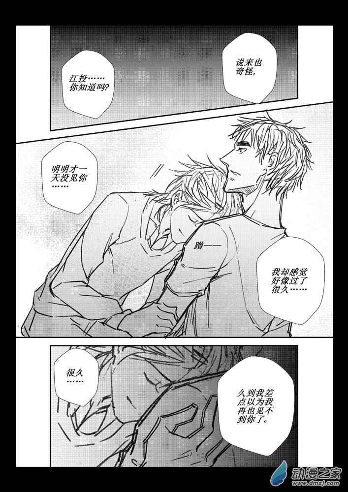 第05话 真实与虚假-第5话