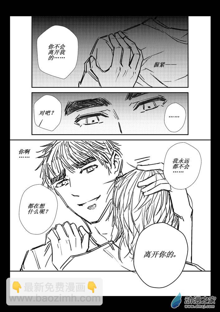 第05话 真实与虚假-第5话