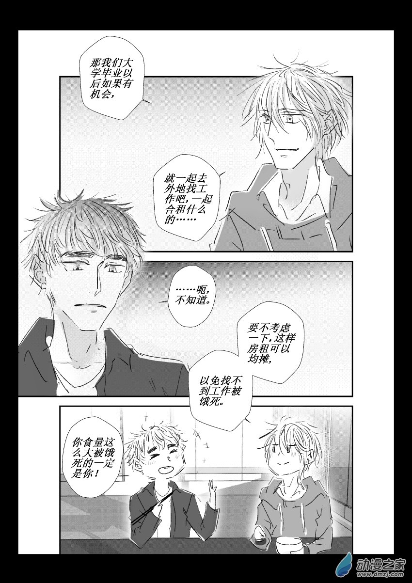 50 第二卷 第12话 朋友-第49话