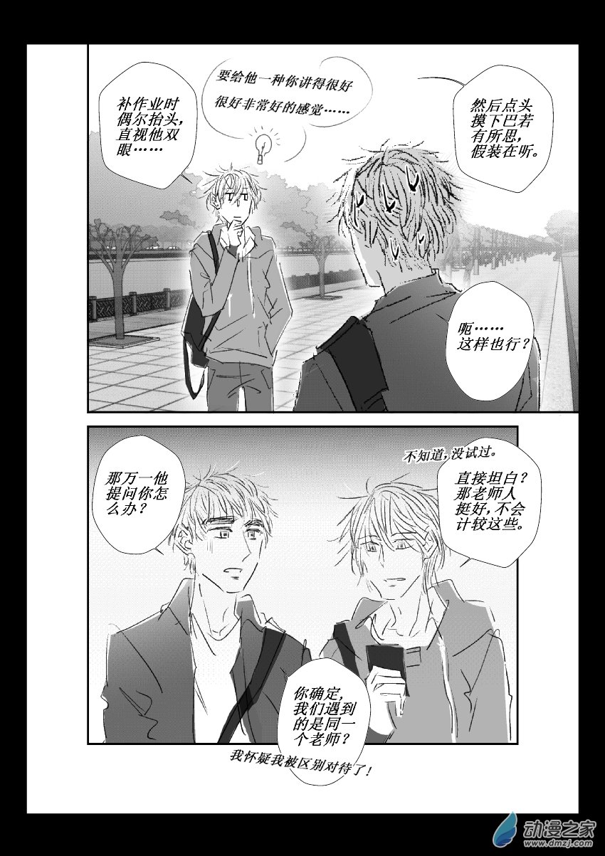 50 第二卷 第12话 朋友-第49话