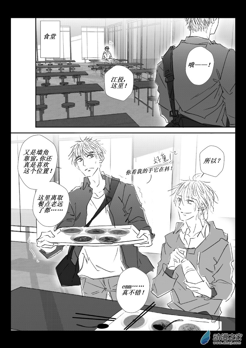 50 第二卷 第12话 朋友-第49话