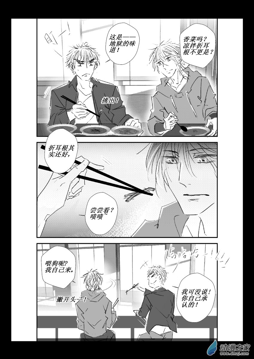 50 第二卷 第12话 朋友-第49话