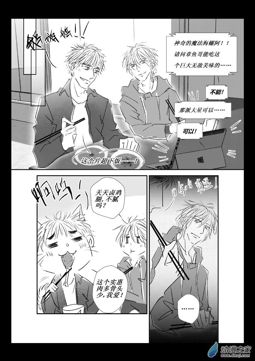 50 第二卷 第12话 朋友-第49话