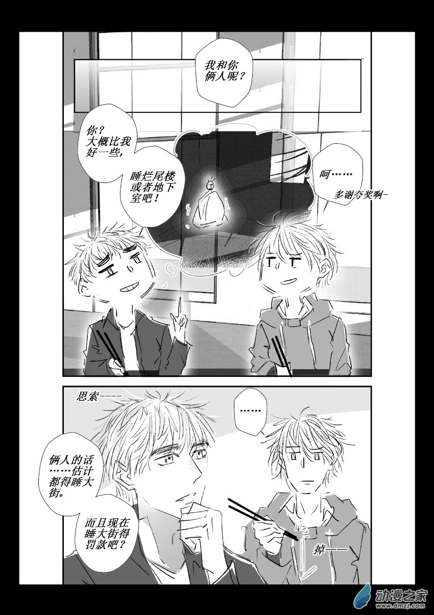 50 第二卷 第12话 朋友-第49话