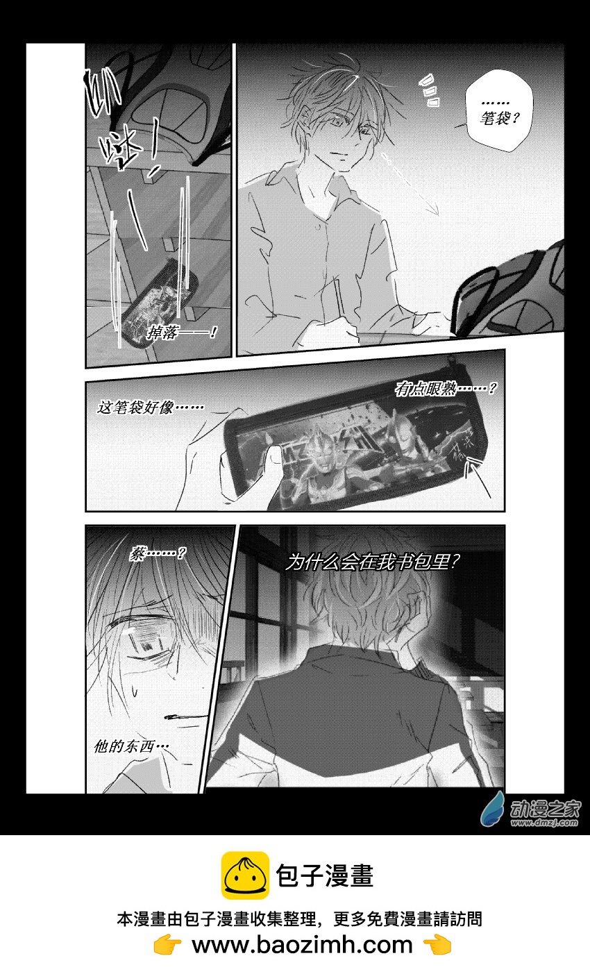 52 第二卷 第14话 痒和绳子（二）-第51话