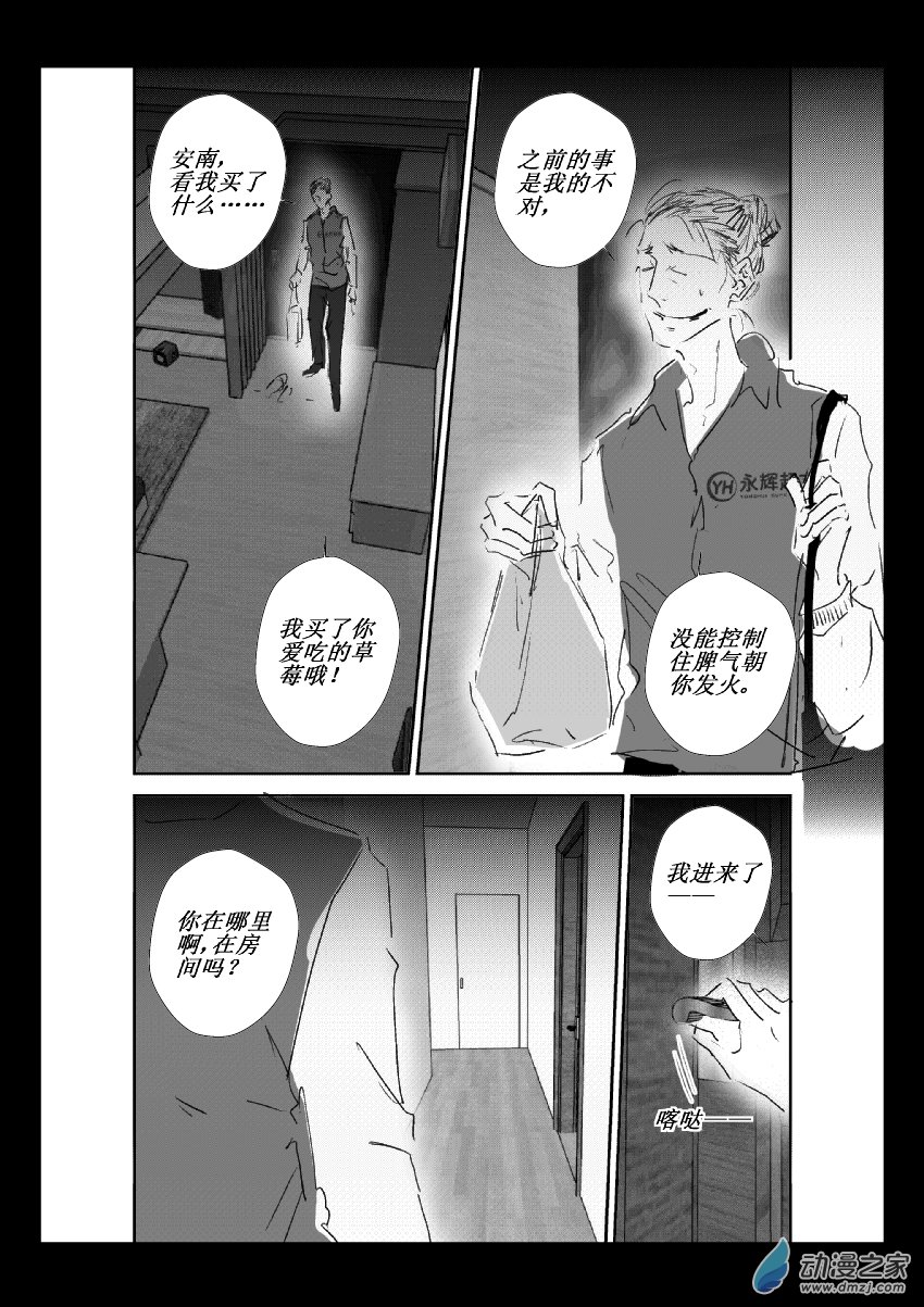 52 第二卷 第14话 痒和绳子（二）-第51话