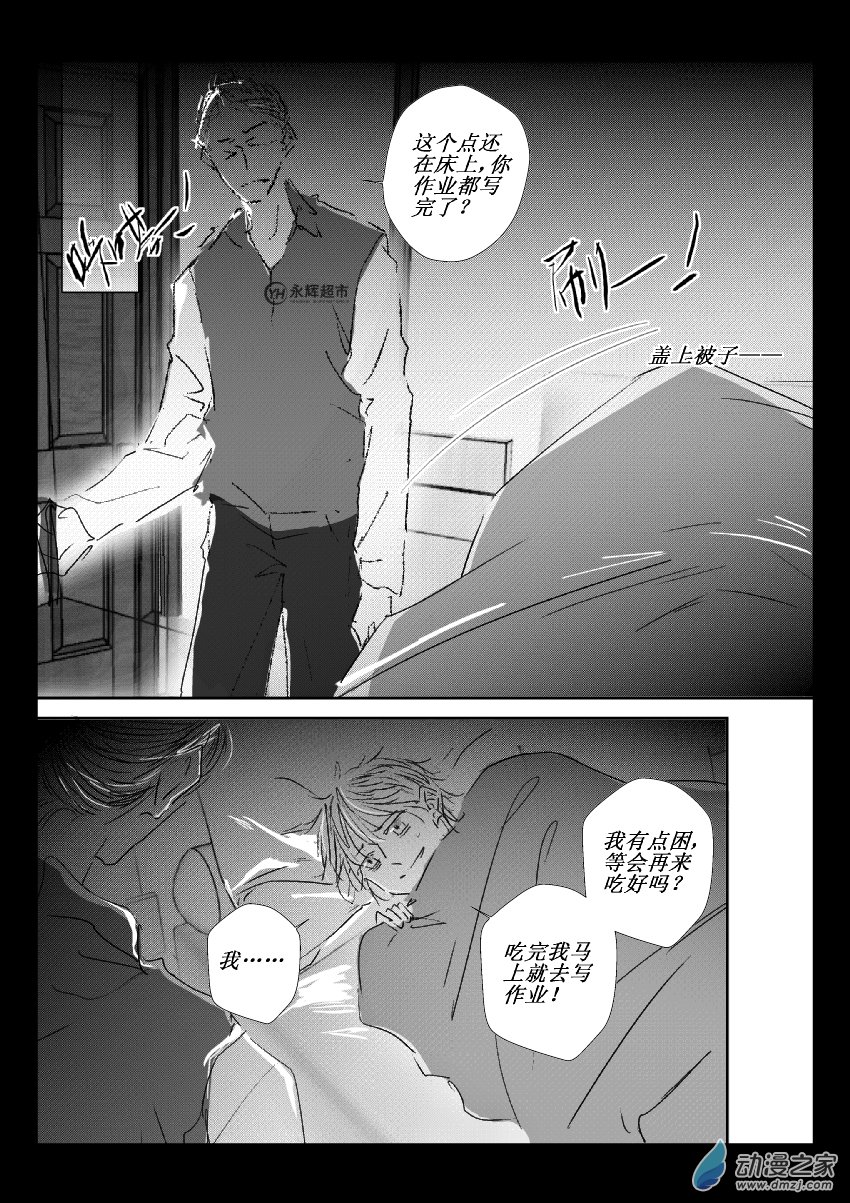 52 第二卷 第14话 痒和绳子（二）-第51话