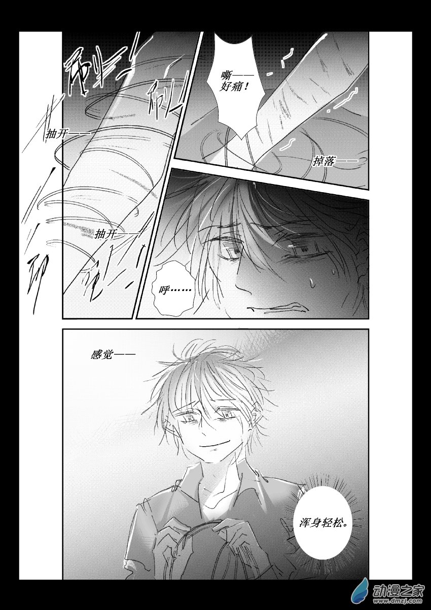 52 第二卷 第14话 痒和绳子（二）-第51话