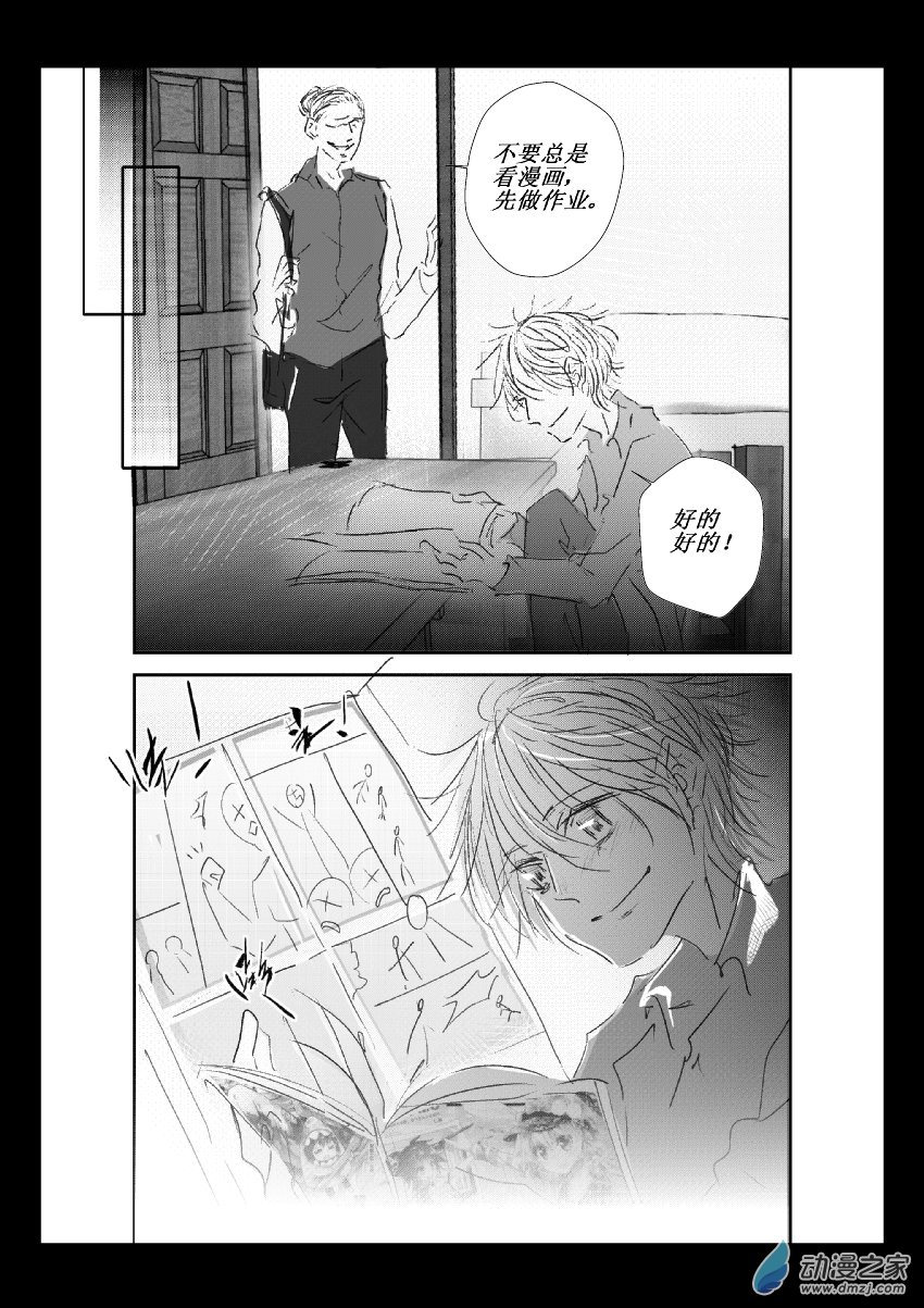 52 第二卷 第14话 痒和绳子（二）-第51话