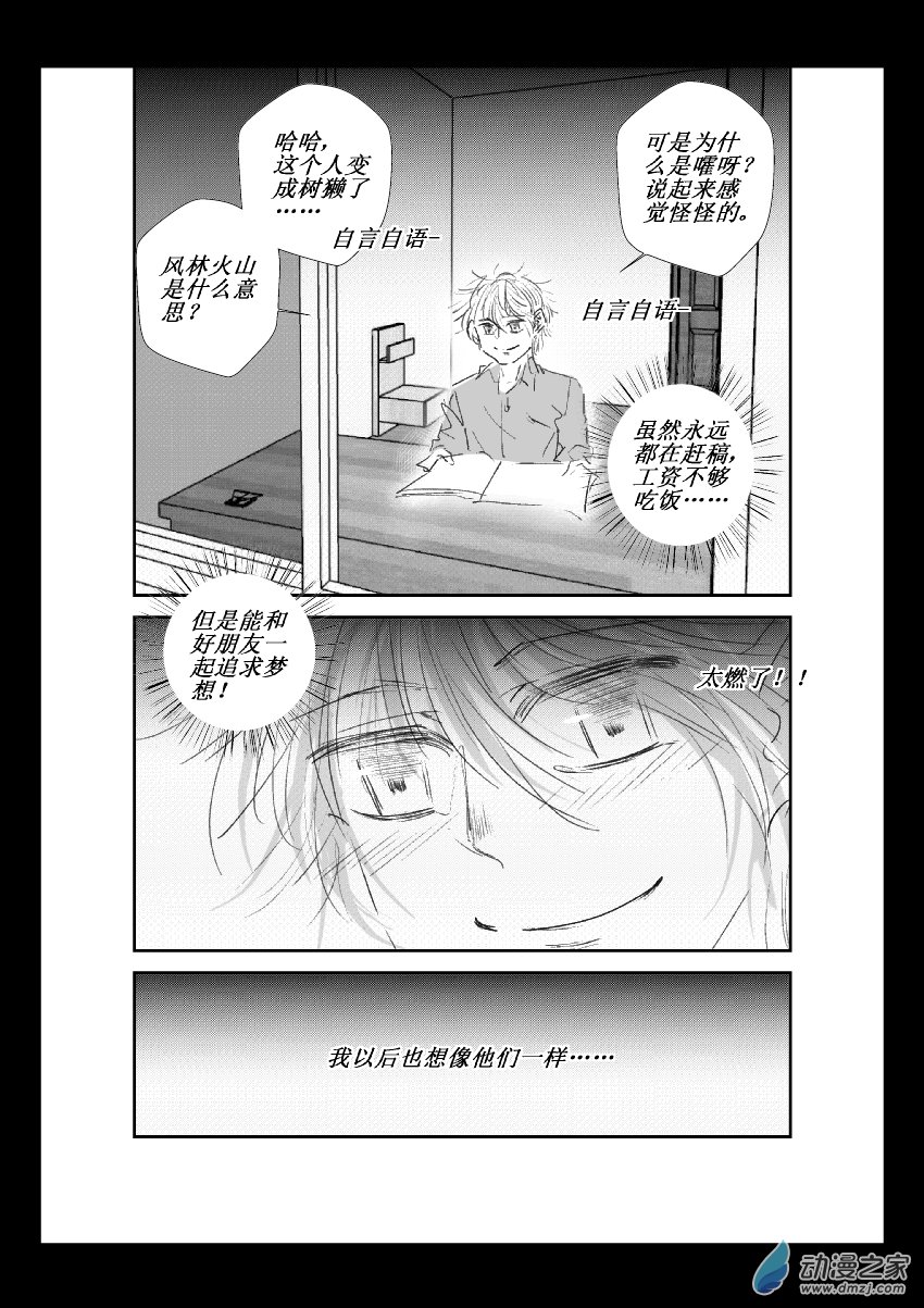 52 第二卷 第14话 痒和绳子（二）-第51话