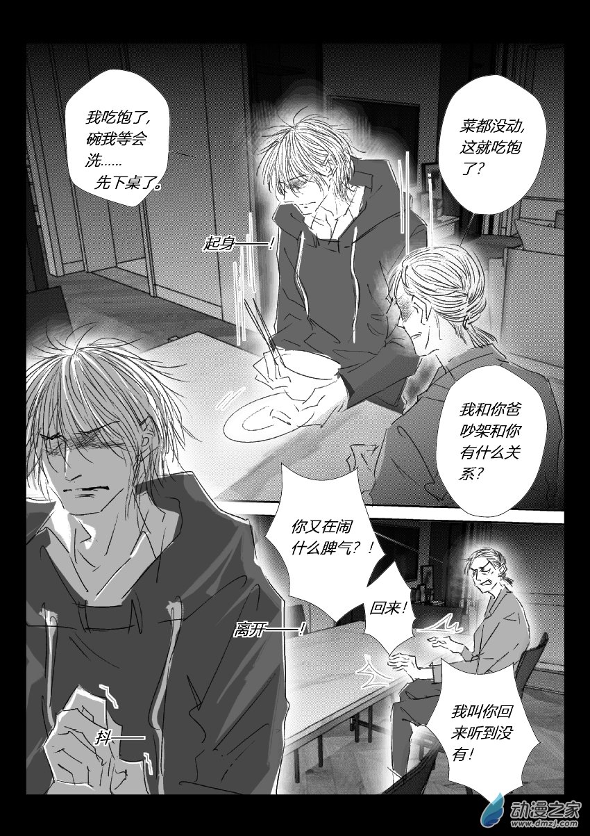 60 第二卷 第22话 假期(二）-第59话