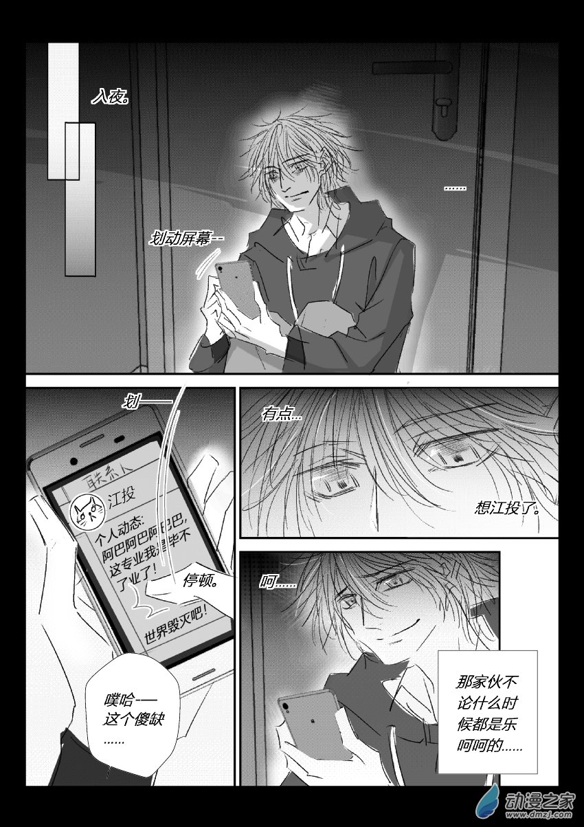 60 第二卷 第22话 假期(二）-第59话