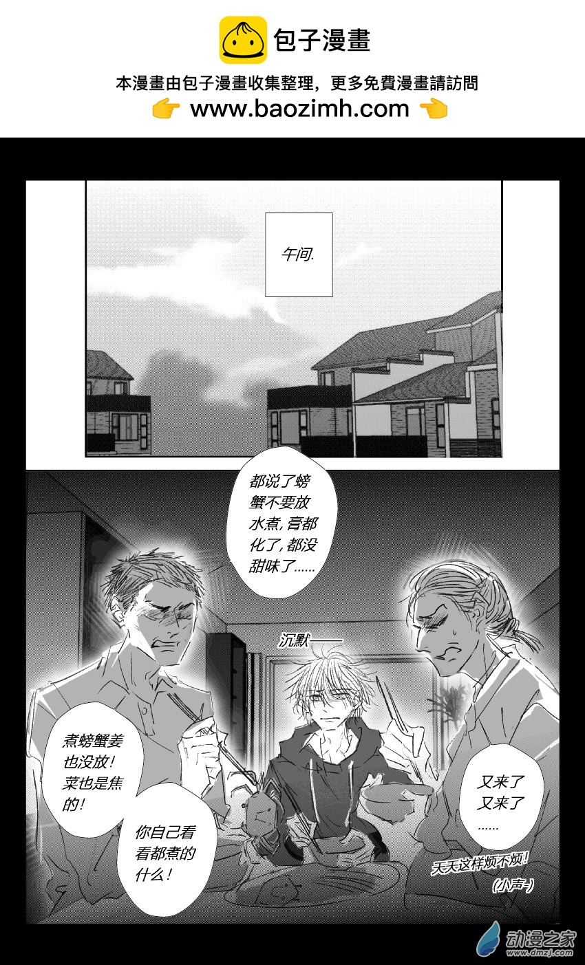 60 第二卷 第22话 假期(二）-第59话