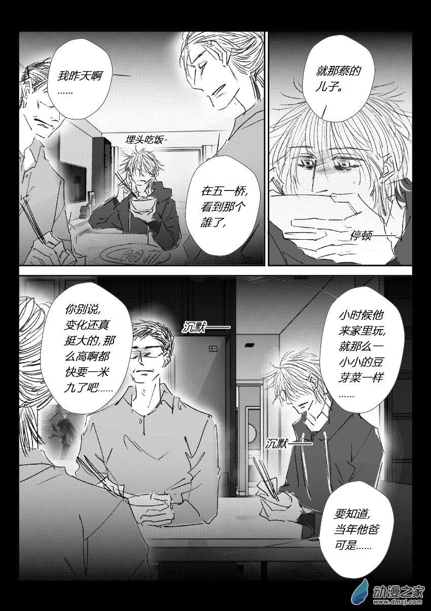 60 第二卷 第22话 假期(二）-第59话