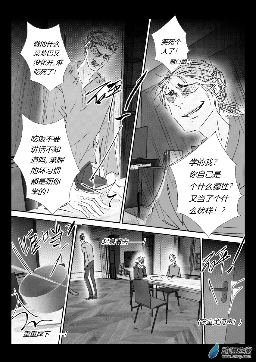 60 第二卷 第22话 假期(二）-第59话