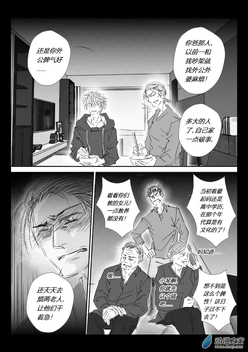 60 第二卷 第22话 假期(二）-第59话