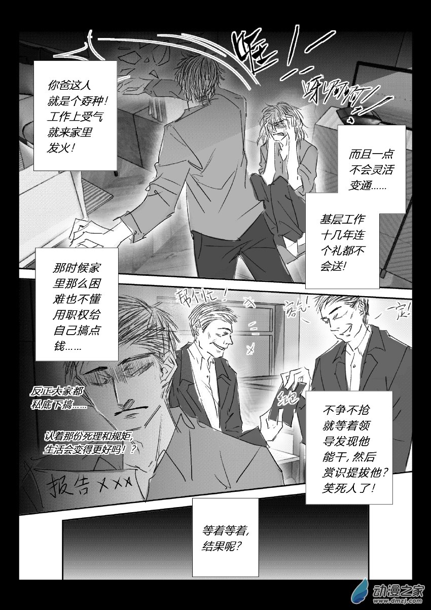 60 第二卷 第22话 假期(二）-第59话