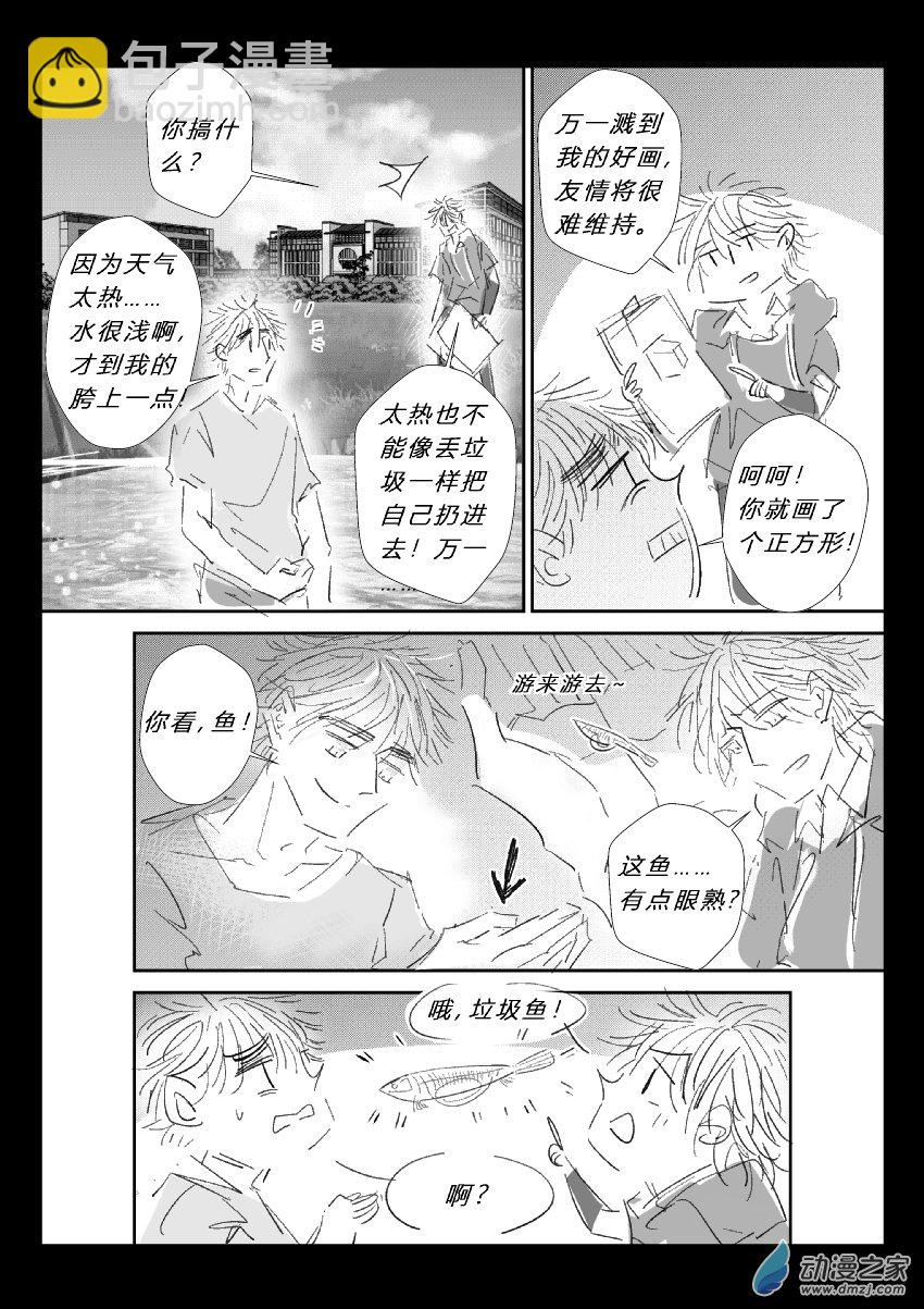 76 第二卷 第38话 外出写生-第75话