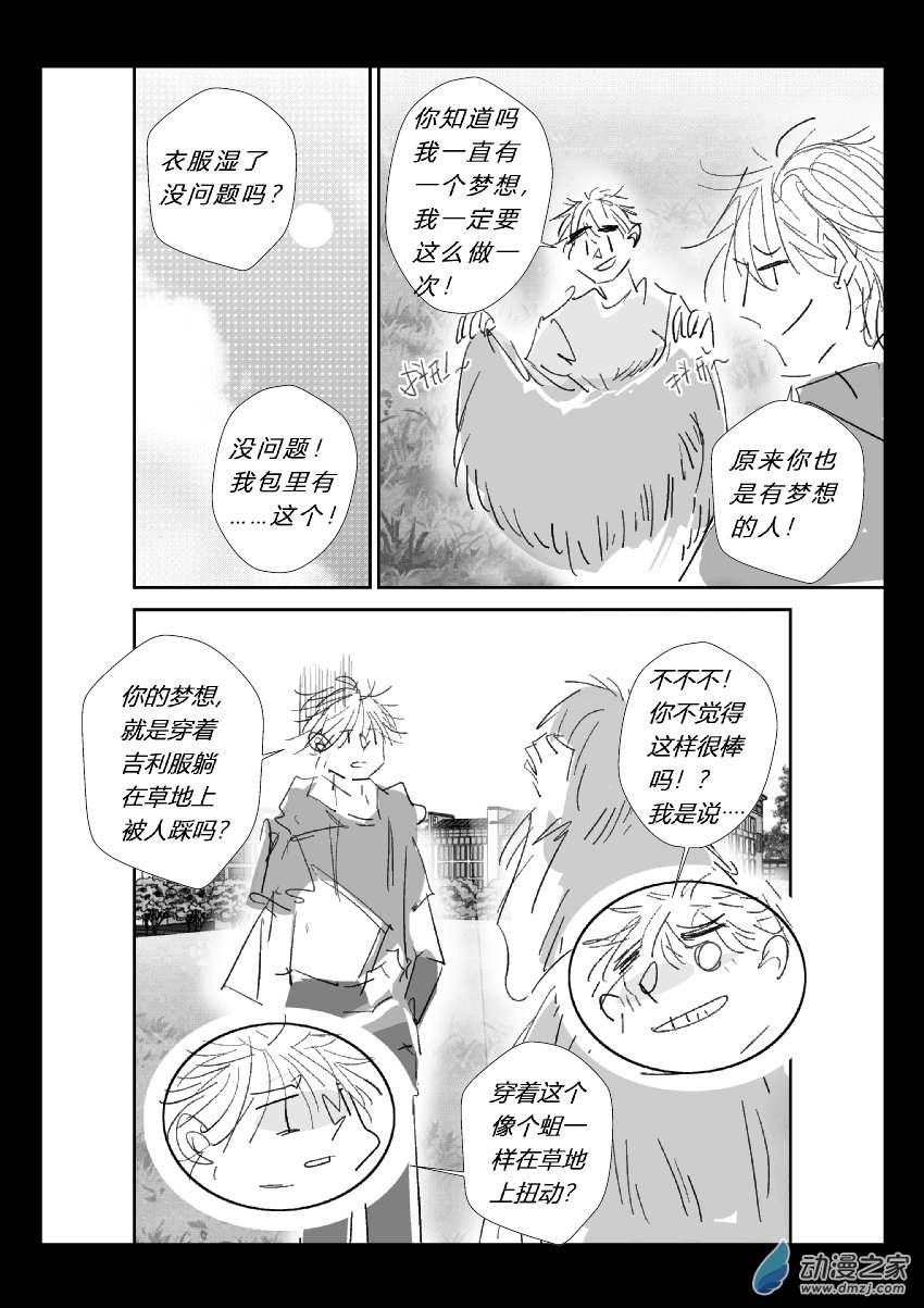 76 第二卷 第38话 外出写生-第75话