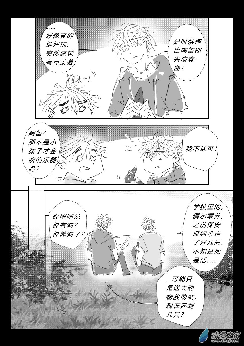 76 第二卷 第38话 外出写生-第75话