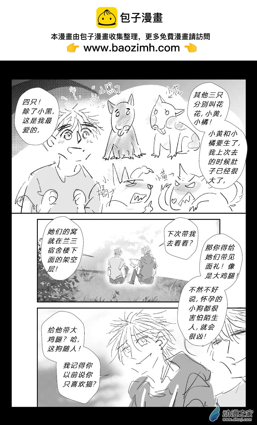 76 第二卷 第38话 外出写生-第75话