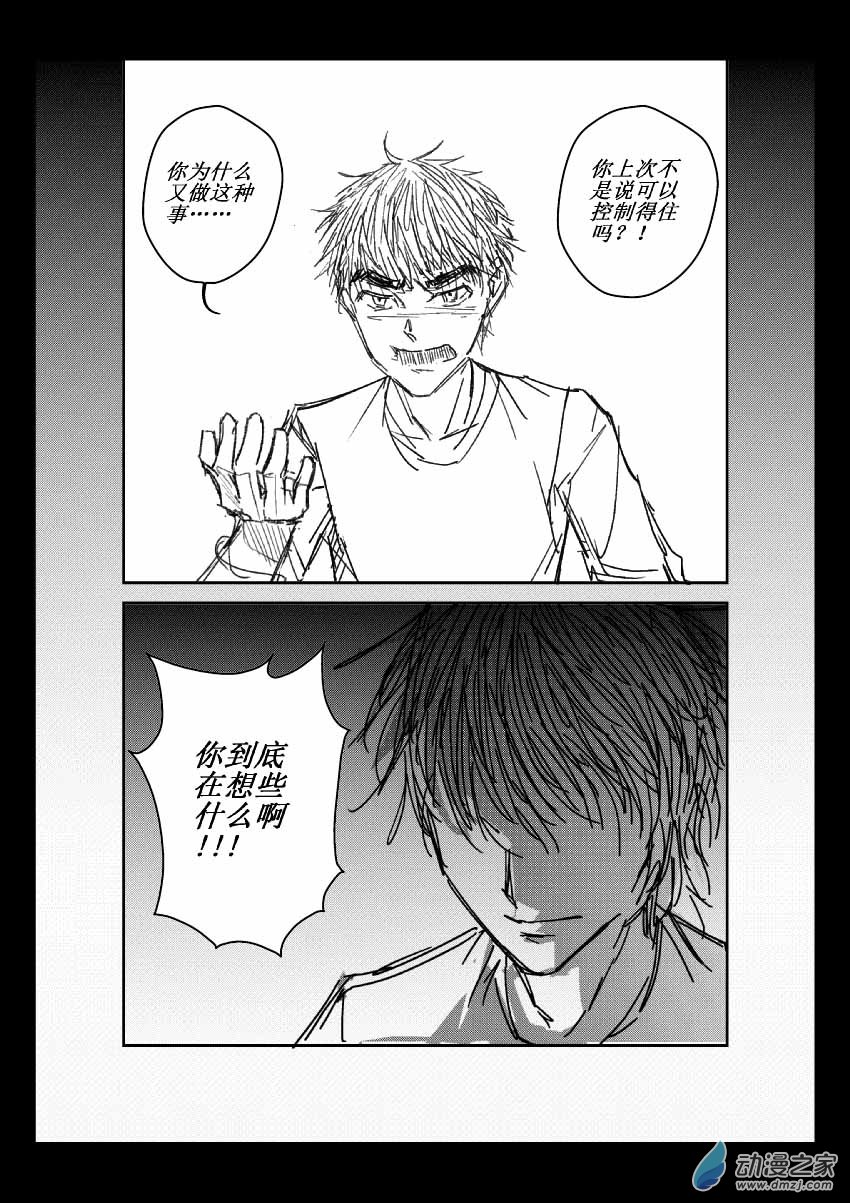 第09话 虚假-第9话