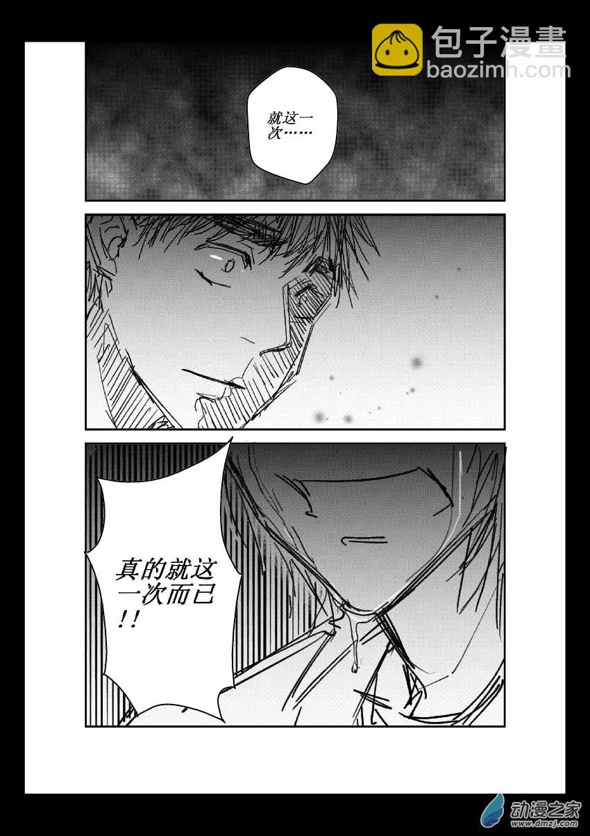 第09话 虚假-第9话